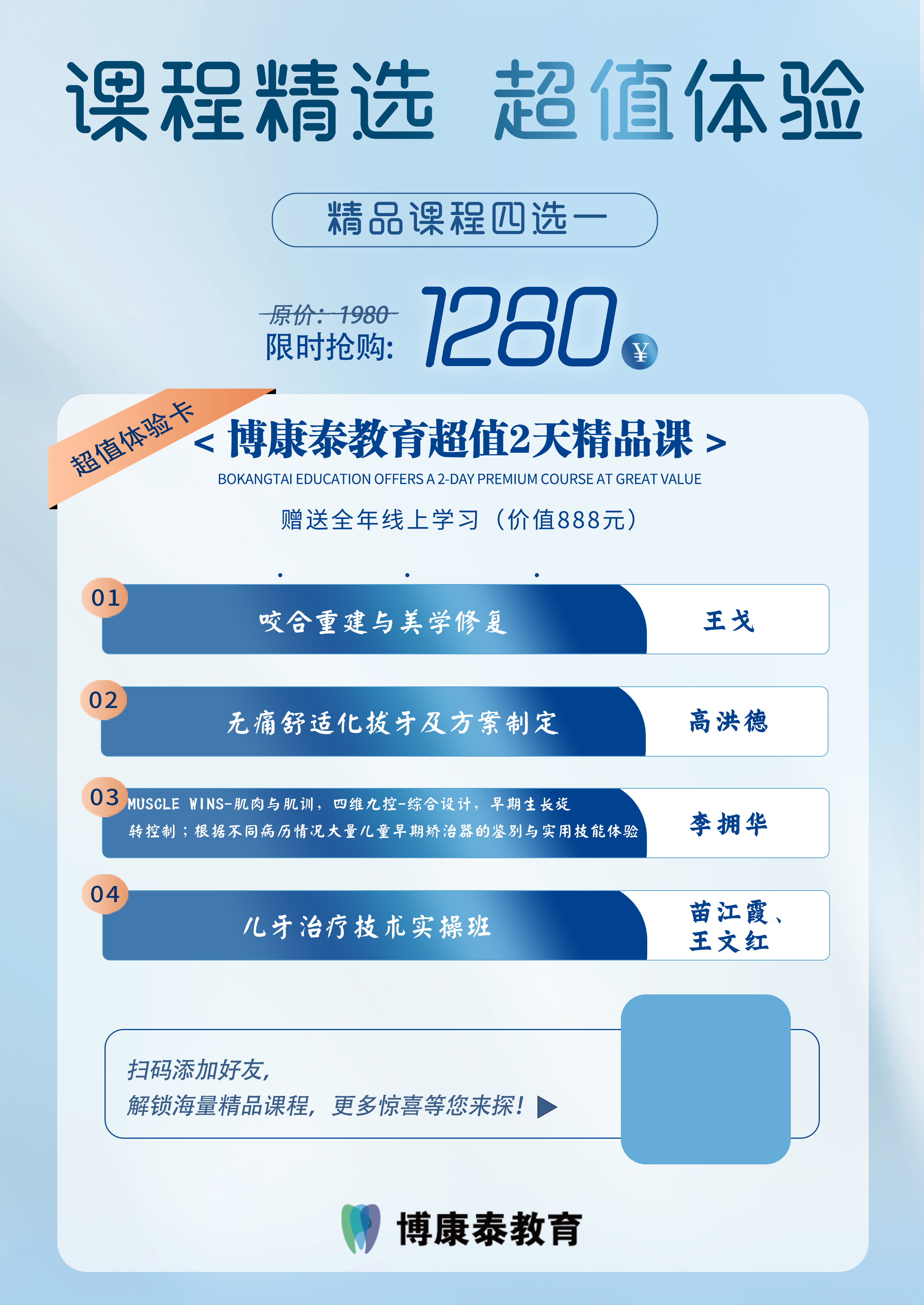 2025年好课推荐